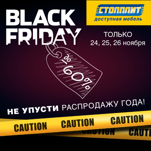 Баннер-соц-BlackFriday_11_2016.jpg