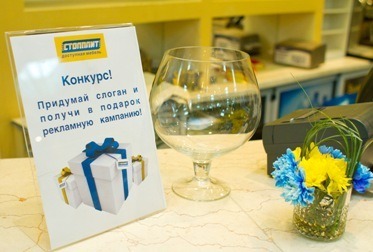 Придумай слоган.jpg