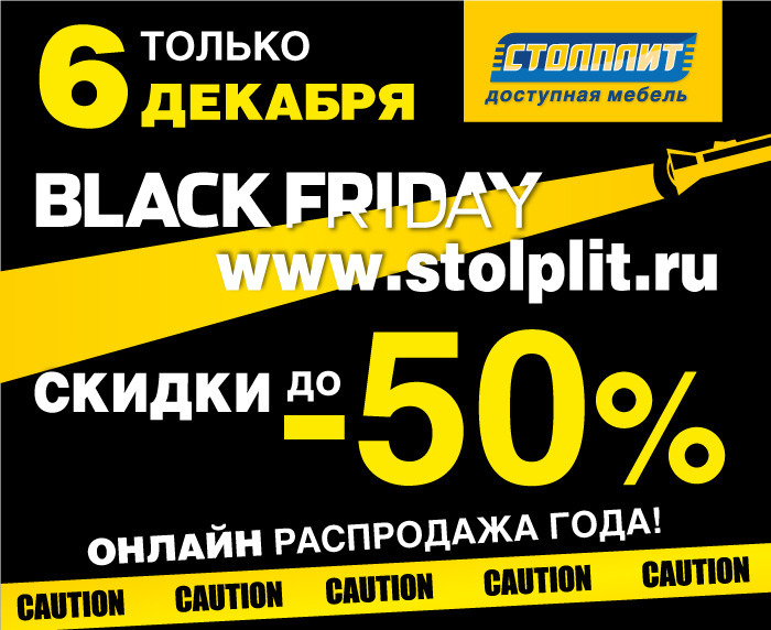 blackfriday.jpg
