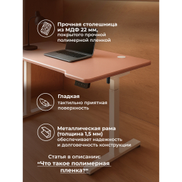 Компьютерный стол Маркос с механизмом подъема 120х75, белый