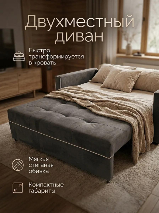 Диваны прямые, Диван-кровать аккордеон Кант, велюр,120