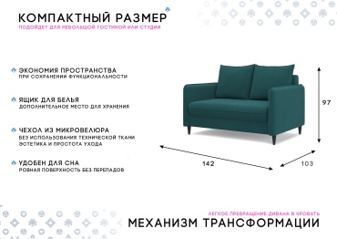 Диван-кровать Фьорд SMART 120, велюр