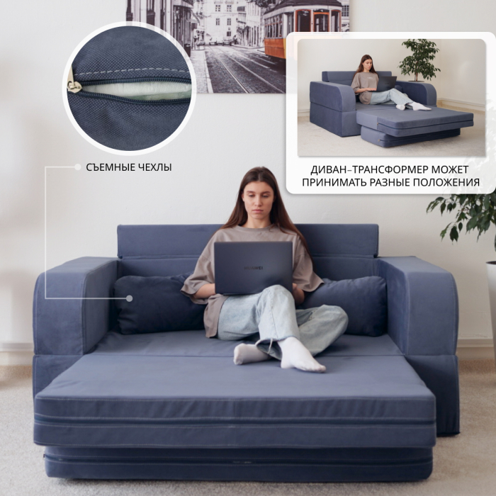 Диваны книжки, Бескаркасный диван-кровать Мико 1600*1000 мм