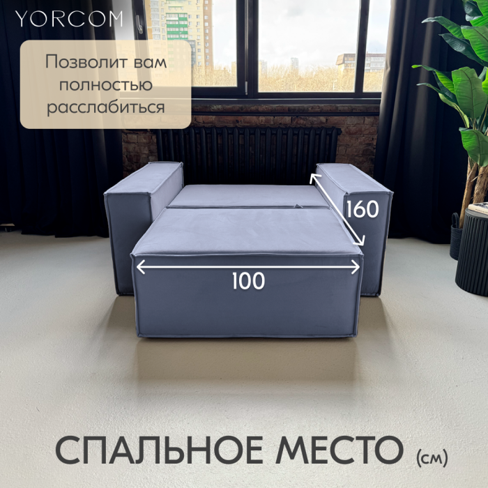 Кресло для отдыха, Кресло Тори