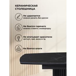 Керамический стол Фестер