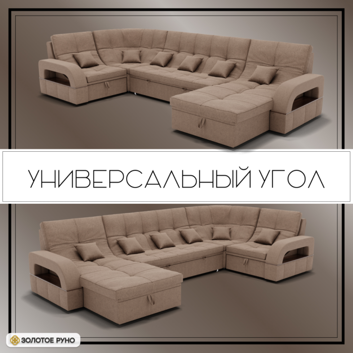 Диваны угловые в гостиную, П-образный диван Майами-4 ППУ, велюр