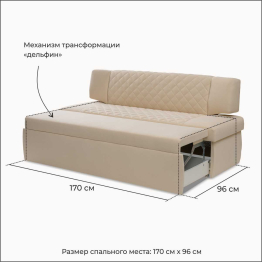 Прямой кухонный диван Тиан 183