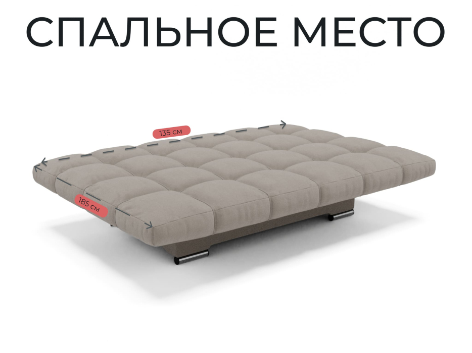 Диваны книжки, Прямой диван Клик-Кляк,велюр