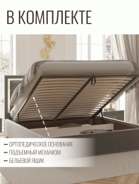 Кровать Валенсия с подъемным механизмом 180х200 см велюр, золото