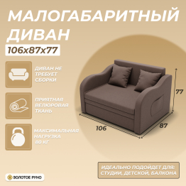 Прямой диван Бали ППУ, велюр