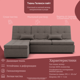 Угловой диван Калифорния-2 ППУ, велюр