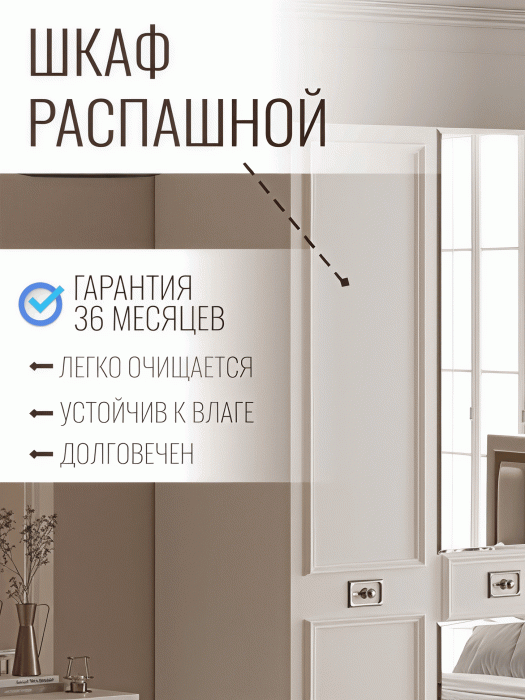 Шкафы распашные, Шкаф в спальню 6-ти дверный Валенсия (серебро)