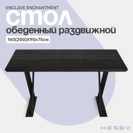 Стол Enclave Enchantment