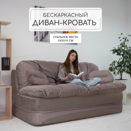 Бескаркасный диван-кровать Клиффорд Макси 1950*1900 мм велюр