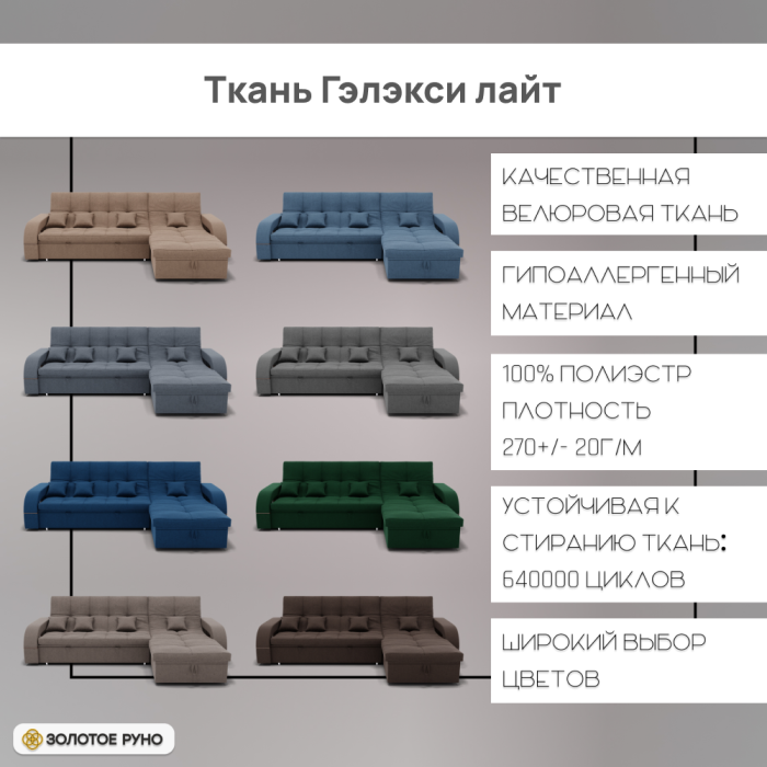 Диваны угловые в гостиную, Угловой диван Майами-2 ППУ, велюр