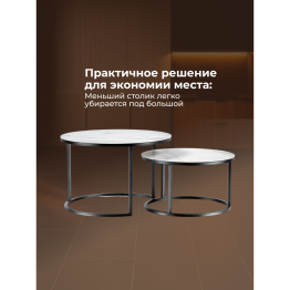 Комплект столиков Плумерия