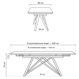 Керамический стол Вилсон new 140(200)x80