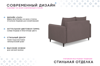 Диван-кровать Фьорд SMART 120, велюр