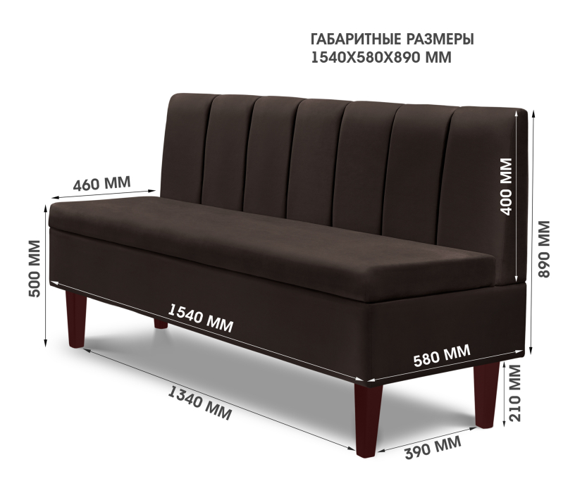 Диваны прямые, Диван прямой на ножках Лео 154, микровелюр