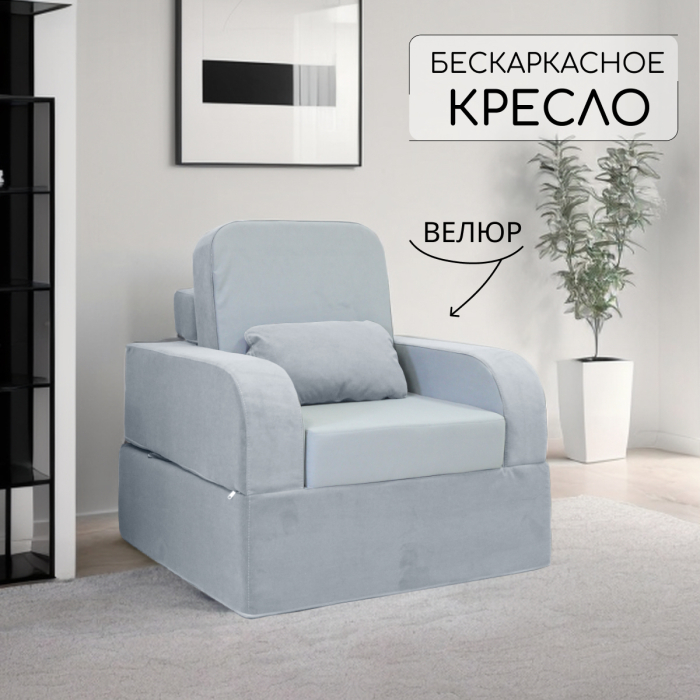 Кресла-кровати, Бескаркасное кресло-кровать МиКо