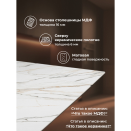 Керамический стол Дарвин new 160(220)х89