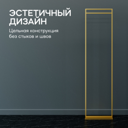 Вешалка напольная металлическая GENGLASS ZILOSI