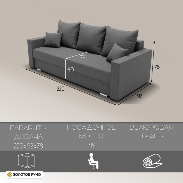 Диваны с ящиком для белья, Прямой диван Олимп-1 ПБ, велюр
