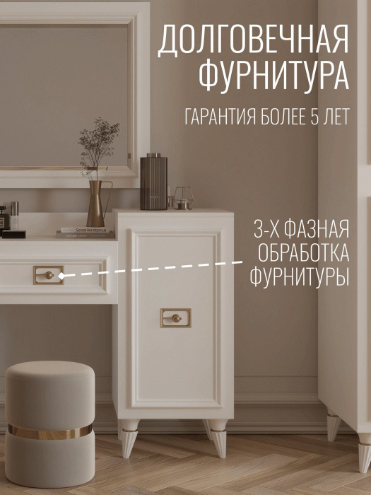 Туалетные столики, Туалетный столик Валенсия (1335х420х900) (золото)