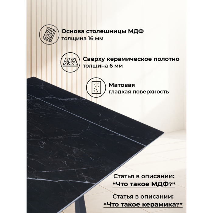 Обеденные столы, Керамический стол Маунт 140x80