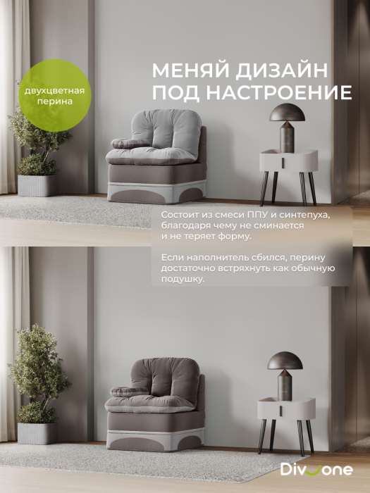 Комплект диван и 1 кресло, Бескаркасный набор мебели Клиффорд Мини диван и кресло