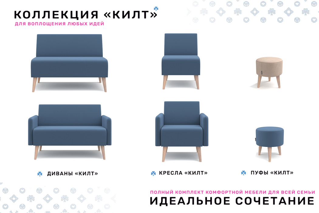 Диваны прямые кухонные, Диван Килт, велюр