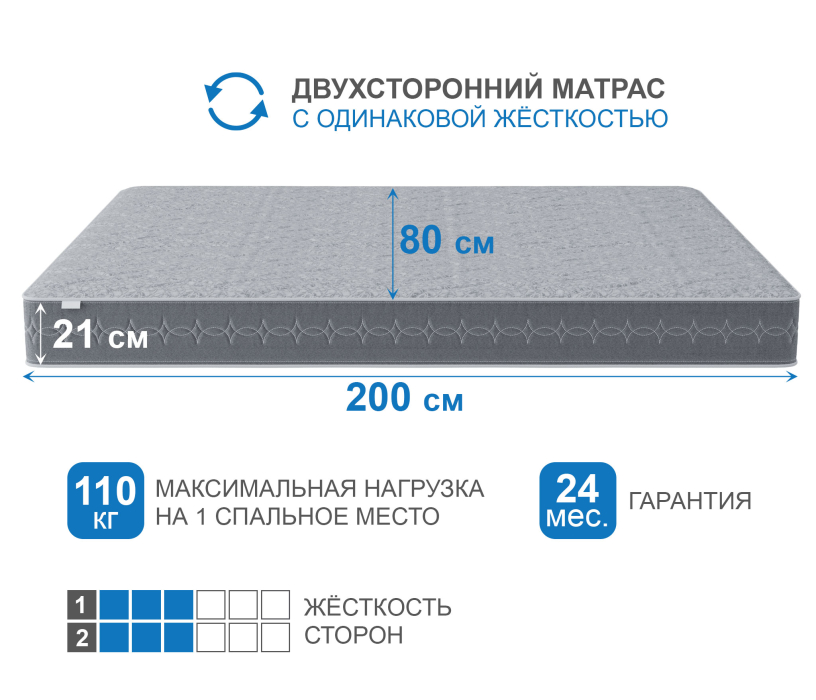 800 x 2000, Матрас Тропикана-Тритон 800*2000