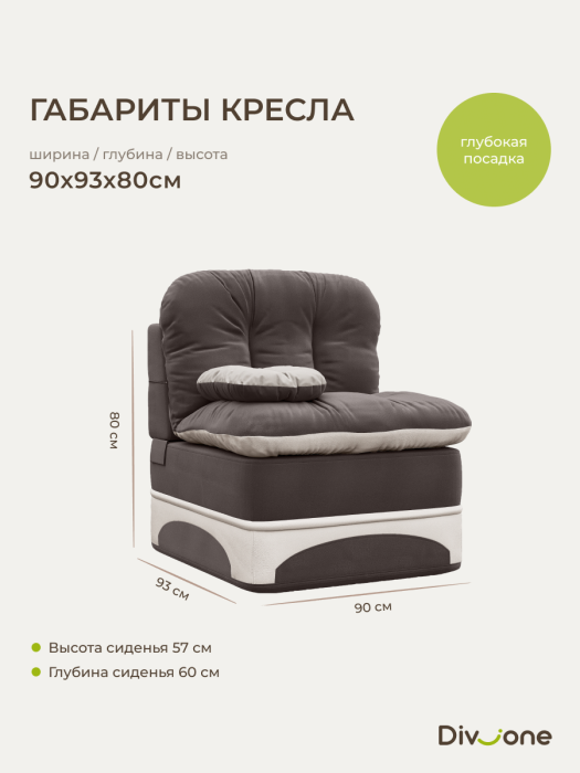 Комплект диван и 1 кресло, Бескаркасный набор мебели Клиффорд Мини диван и кресло