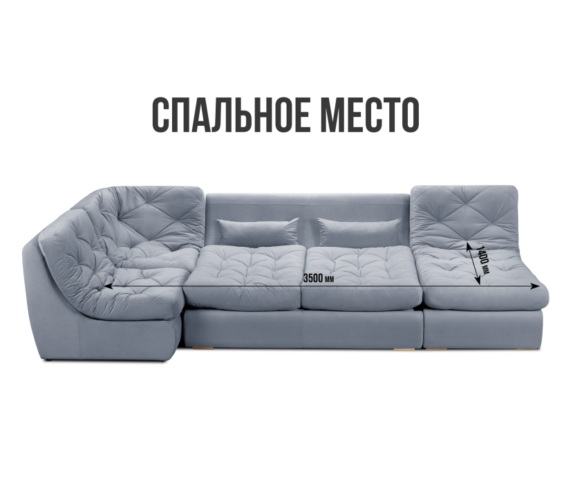 Диваны угловые в гостиную, Диван модульный Борнео со спальным местоп П-образный, велюр
