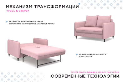 Диван-кровать Фьорд SMART 120, велюр