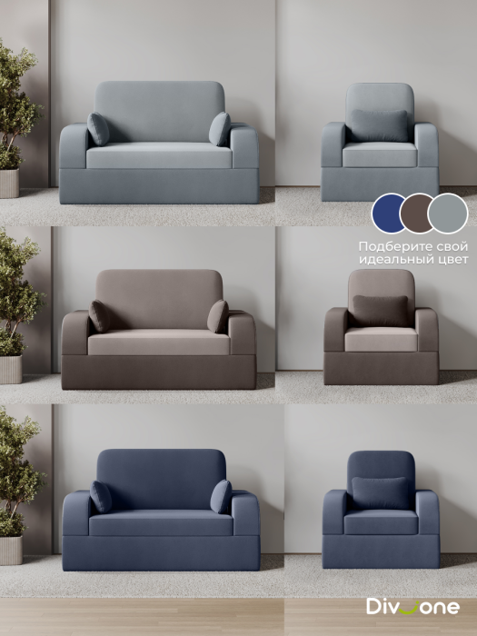 Кресла, Бескаркасное кресло-кровать Мико 