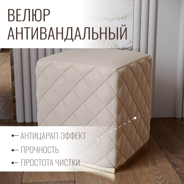 Пуф в прихожую, Пуф Савелья кашемир