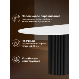 Стол Барон О 200 х 90 (черные ноги)