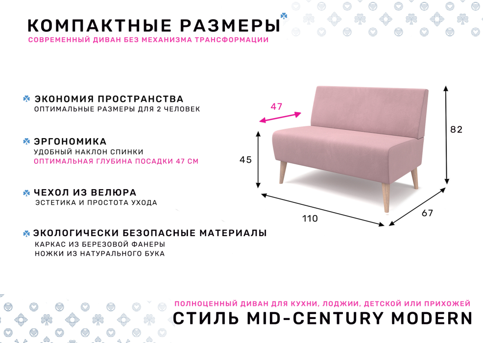Диваны прямые кухонные, Диван Килт, велюр