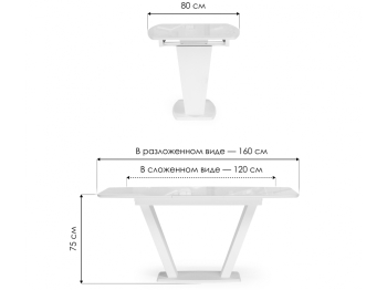 Керамический стол Петир 120(160)х80х75