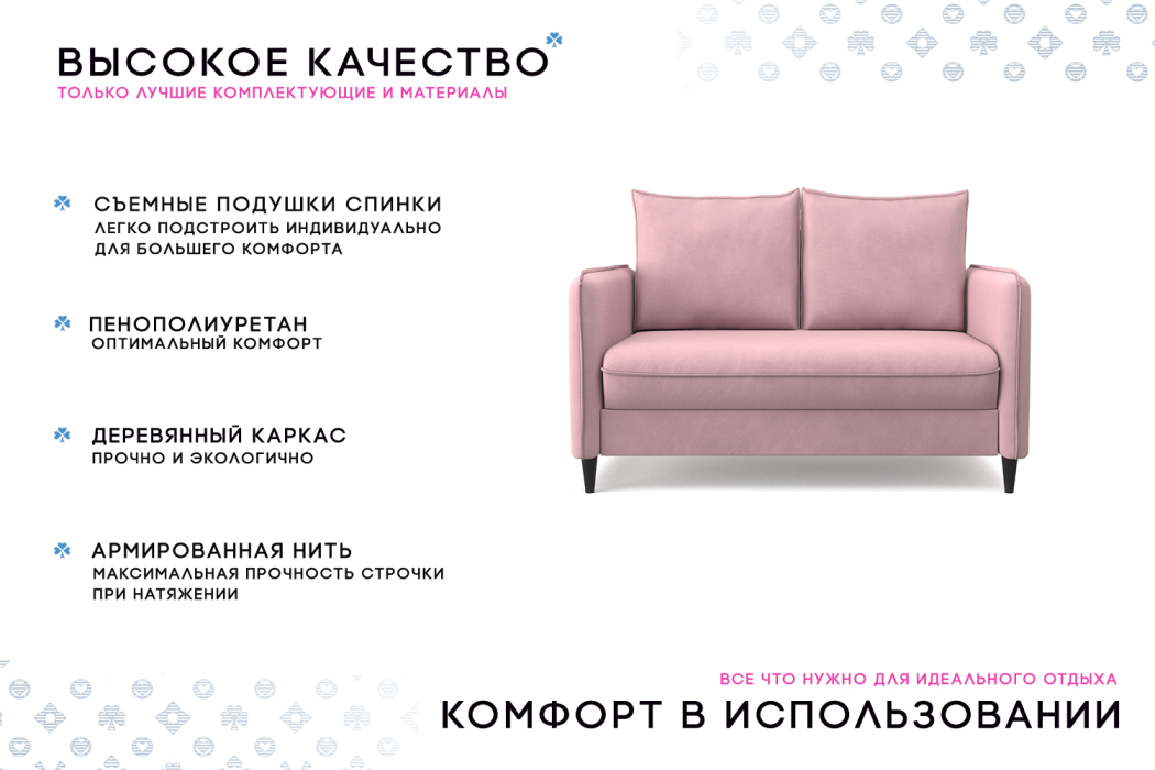 Дизайнерские диваны для гостиной, Диван-кровать Фьорд SMART 120, велюр