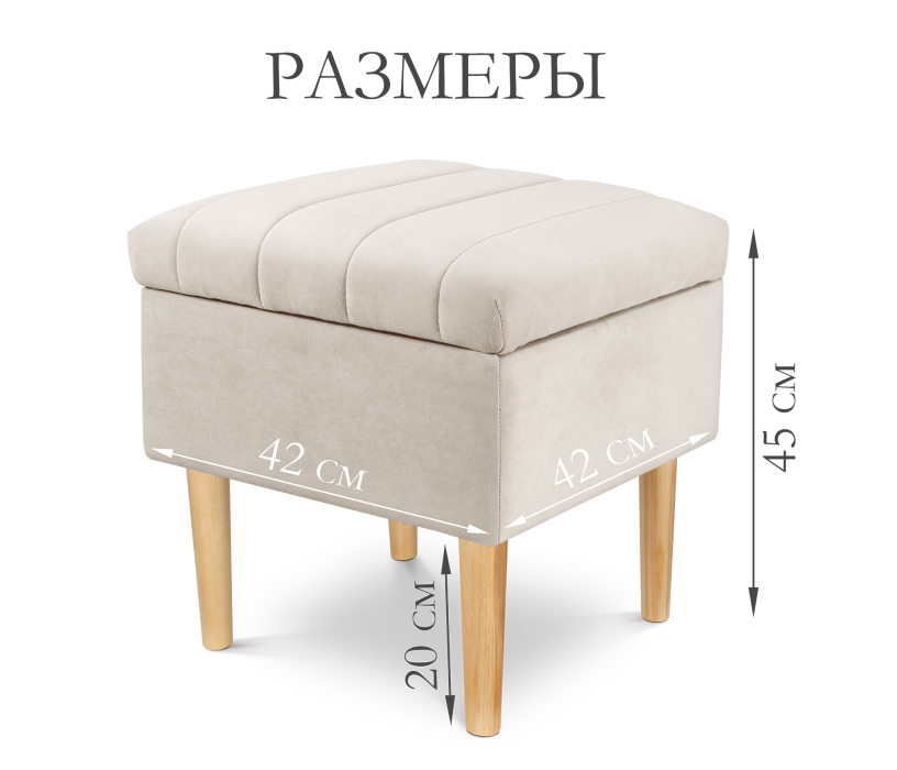 Банкетки, Пуф банкетка Париж 42 с ящиком, микровелюр