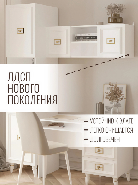 Настенные полки, Шкаф Валенсия навесной 110х35х40 см золото