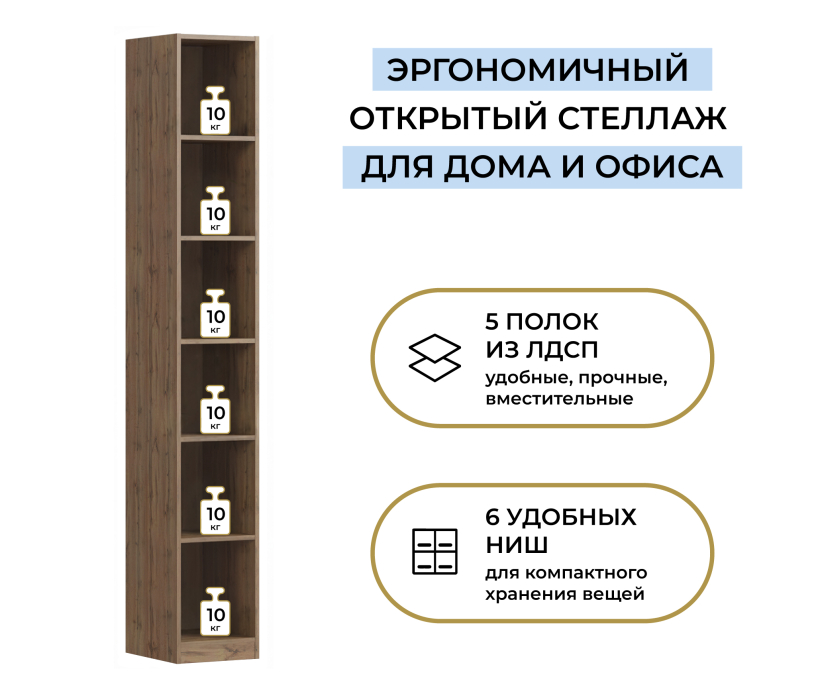 Гостиная, Стеллаж Нова СБ-3627