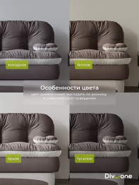 Бескаркасный диван-кровать Клиффорд 2000*930 мм велюр