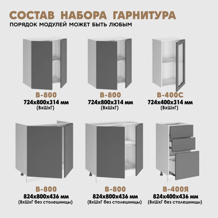 Кухонные гарнитуры, Кухня Шале комплект 2,0м
