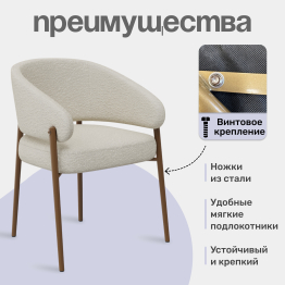 Стул Tranquil Zenith