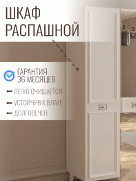 Шкаф в спальню 3х дверный Валенсия (серебро)