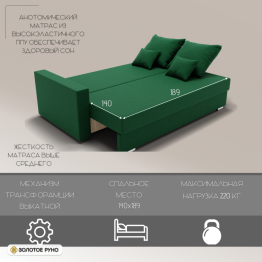 Прямой диван Олимп-1 ПБ, велюр