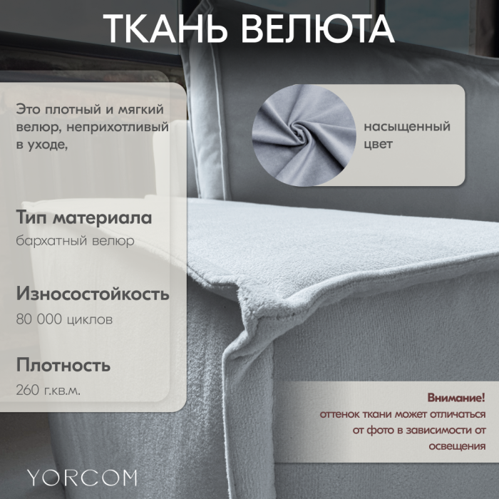 Дизайнерские диваны для гостиной, Диван-кровать Тори